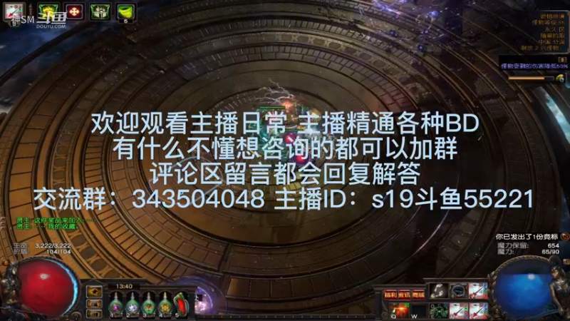 流放之路日常662