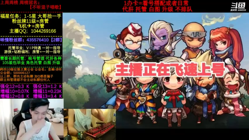【2022-08-14 12点场】DNF咪情：国服2指主播: 机械战神冲冲冲！