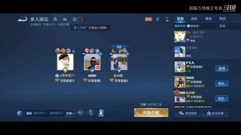 国服吉吉国王打野教程