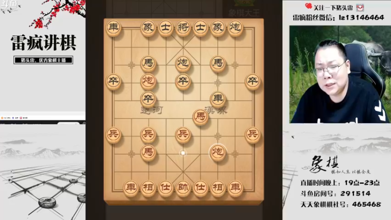 【2022-08-14 19点场】雷疯小叔：今天和业9-2好好交流学习