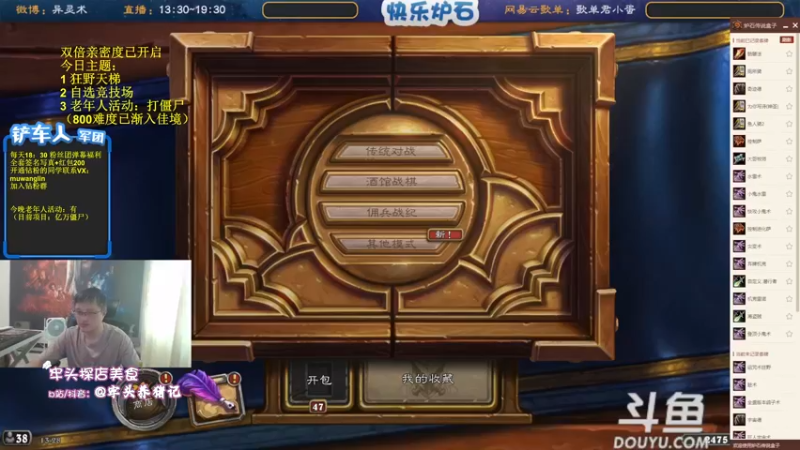 【2022-08-14 13点场】异灵术老师：异灵术：快乐炉石尽在93589