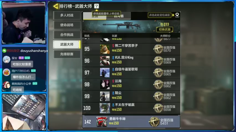 【2022-08-13 22点场】山山鸭：百京相声鸭，冲国服Q33