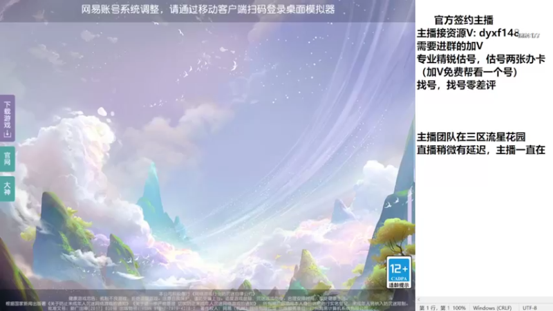 【2022-08-14 13点场】我叫小小小方：专业精锐估号师