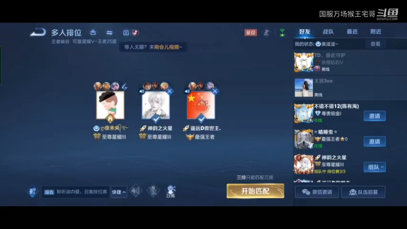 国服吉吉国王打野教程