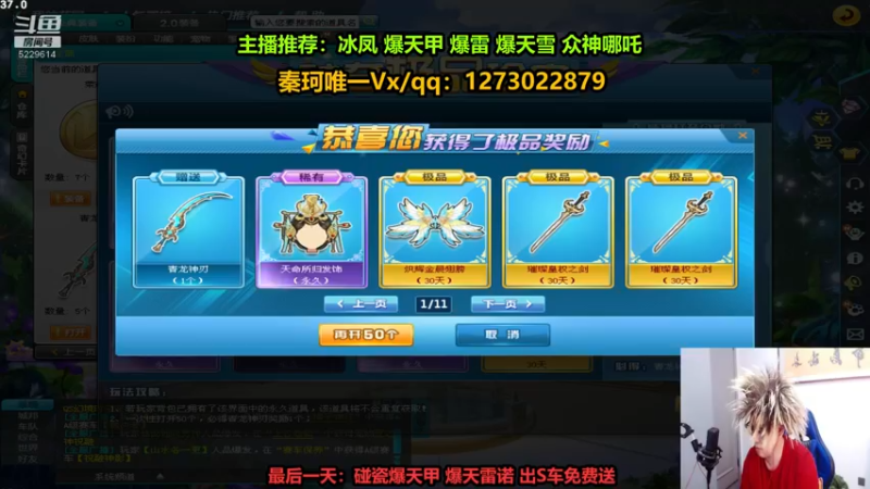 【2022-08-13 23点场】圆梦大师丶秦珂：圆梦大使-秦亏亏强怼S车