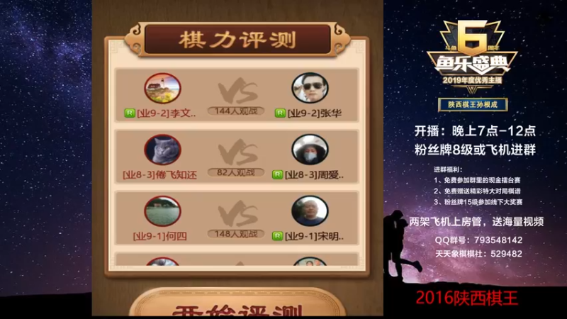 【2022-08-14 20点场】日月轮回888：陕西棋王金牌教练，巅峰对决！