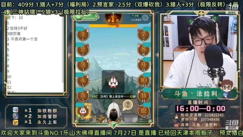 【2022-08-14 06点场】法拉利的直播间：斗鱼NO.1最强心理学技术主播来了