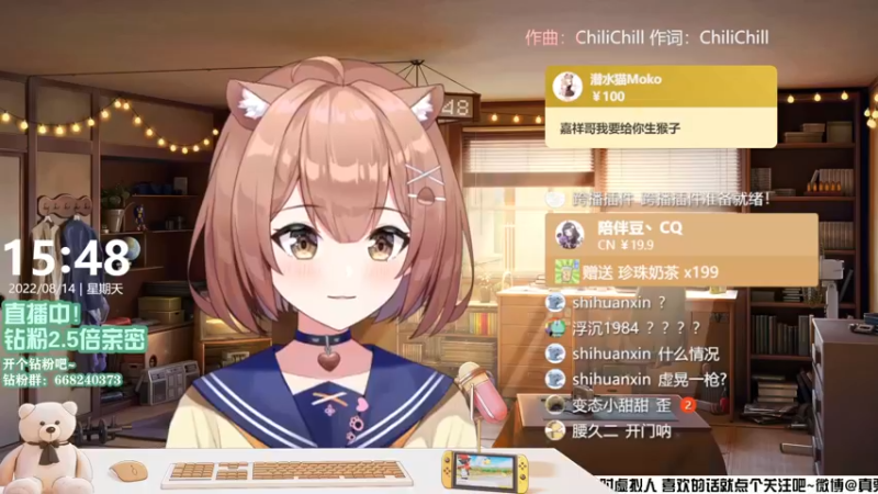 【2022-08-14 15点场】真栗：当你的天空突然下起了大雨~~