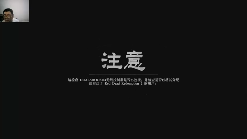 荒野大镖客二   2022-08-14 12-38-58