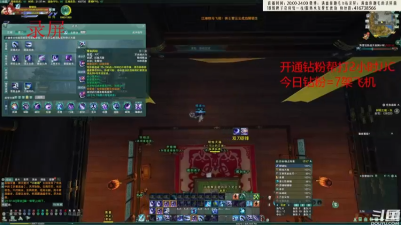 【2022-08-14 13点场】卷毛毛毛丶：【四倍亲密】苍霸秀+秃霸药录屏