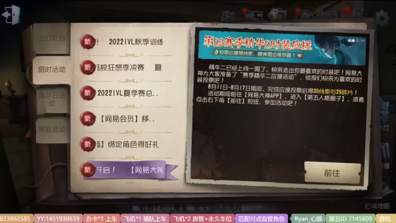 【2022-08-13 10点场】Ryan心颜：心颜小彩笔粤菜悦哀婉
