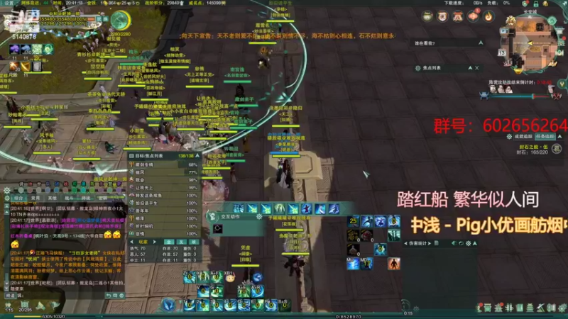 【2022-08-13 20点场】君且莫惜一：【开人流无方】怒冲2900