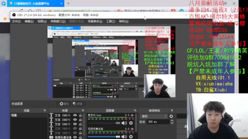 【2022-08-14 18点场】白鲨xiubi丶：质量局搞起来