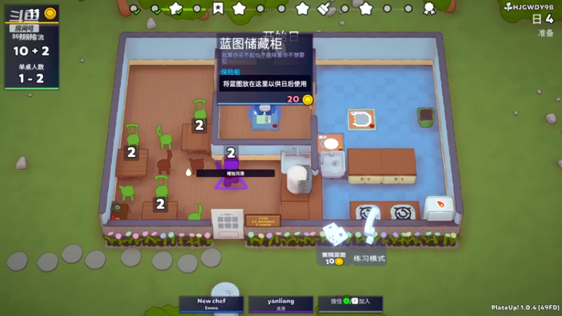 【2022-08-08 23点场】秋颖丶：plate up！炊事班出身的！