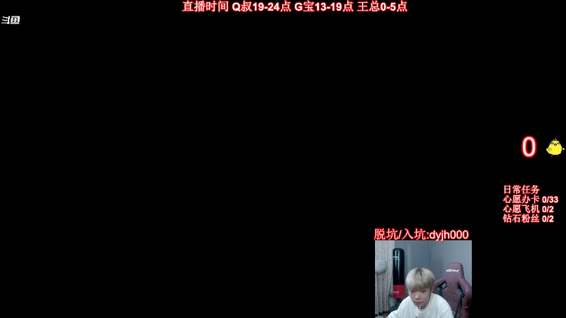 我在斗鱼看气人主播QQQ直播热门游戏