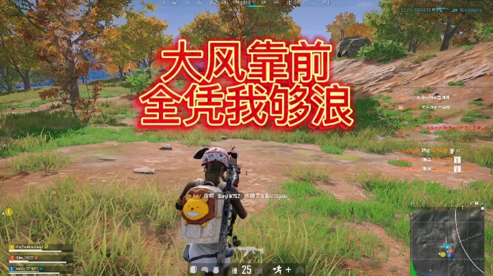 自信点，对面接子弹够准！