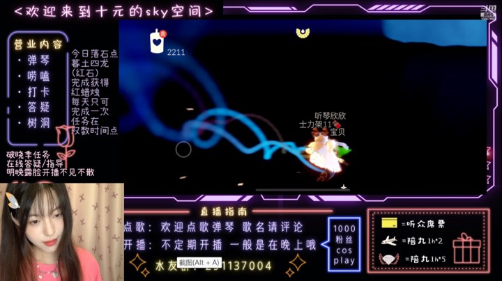 【光遇十元】破晓季互助～一起弹琴做任务8.14
