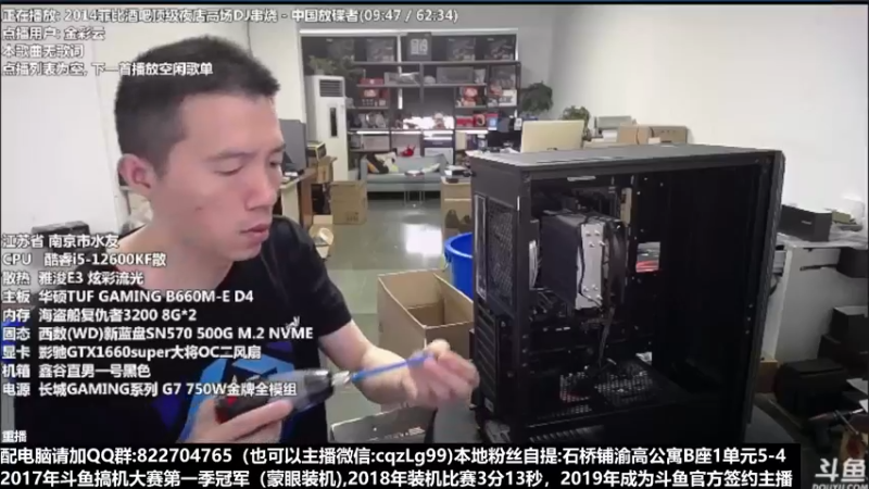 【2022-08-14 14点场】重庆刚哥金牌装机店：重庆刚哥 配电脑 818活动中