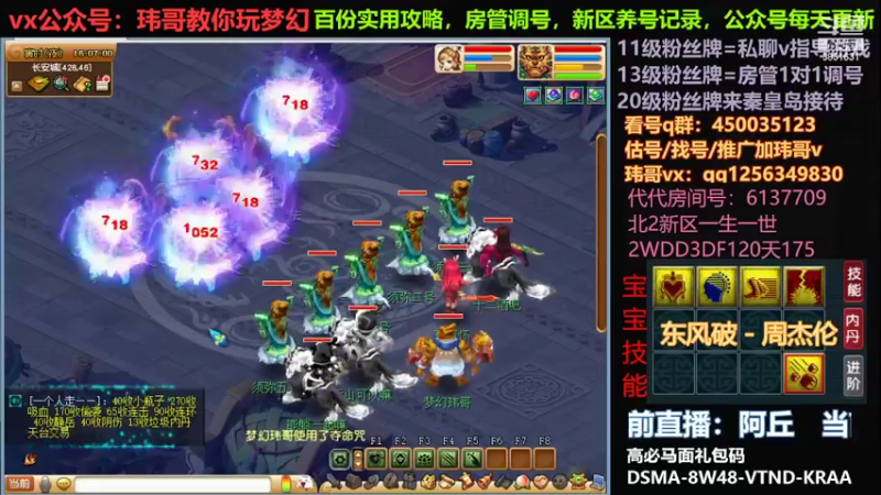 【2022-08-13 16点场】玮哥爱梦幻：水云归五门冲-送攻略
