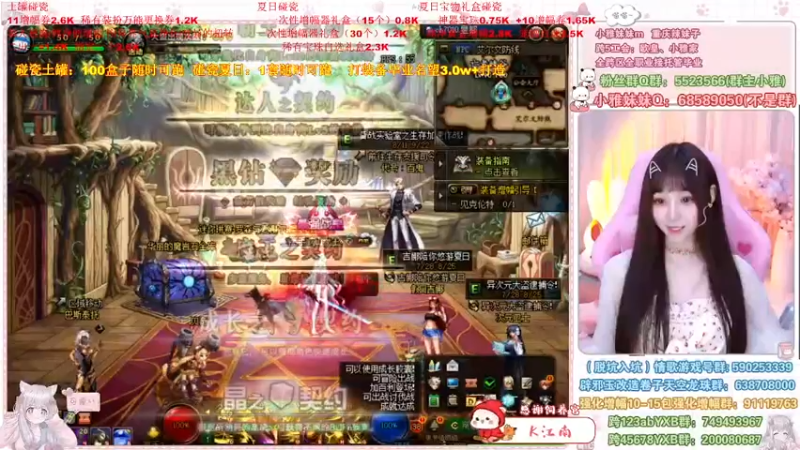 【2022-08-14 18点场】小雅妹妹m：♥️新土罐跑起来~机械战神冲冲冲❥
