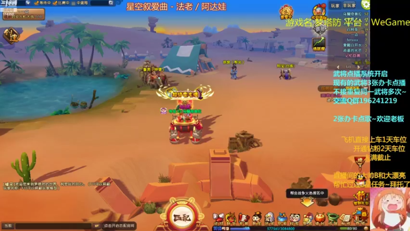 【2022-08-13 19点场】皮小乌：乌：出现吧~皮卡乌！