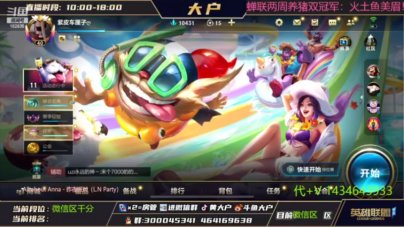 【2022-08-14 10点场】大户呀：国服第一娜美 在线守榜！