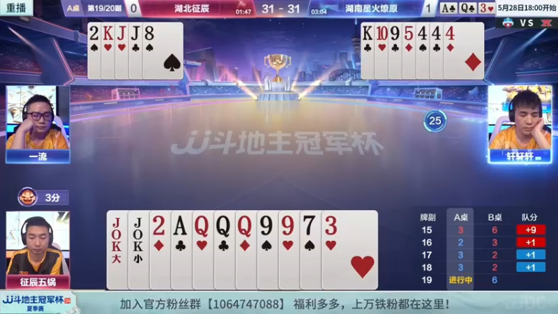 【2022-08-14 13点场】JJ斗地主官方：经典战役回顾 488743