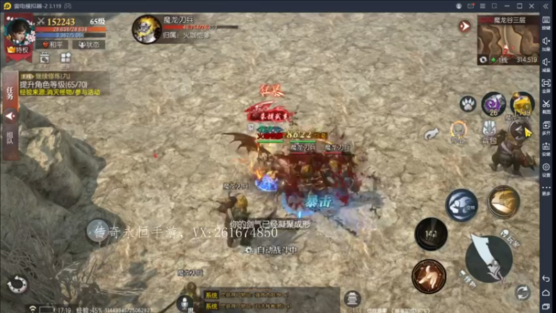 【2022-08-13 17点场】战狼队条子锅锅：传奇永恒手游：传奇天下