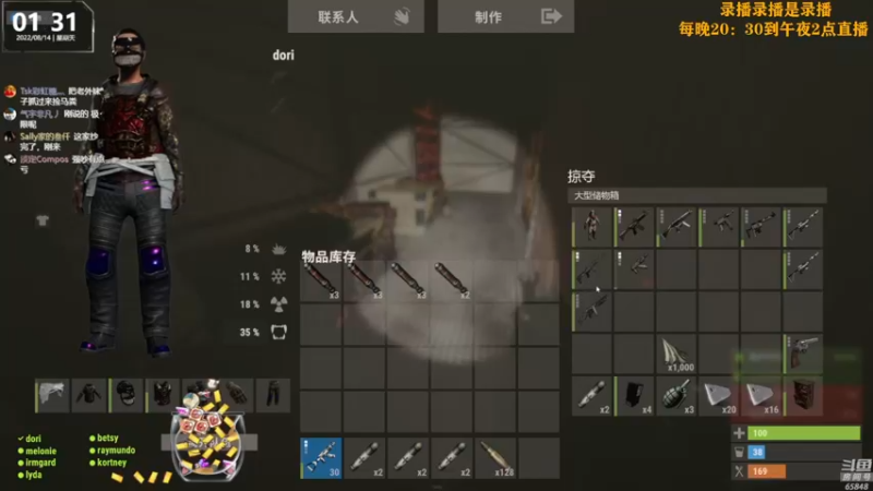 【2022-08-14 08点场】Happy丨猫腻：【猫腻】末日生存游戏 每晚20：30开播