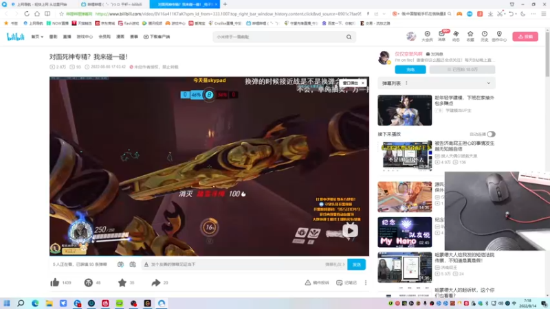 【2022-08-14 07点场】Cnzlike：『Cnzlike』源氏秒刀流！回来啦