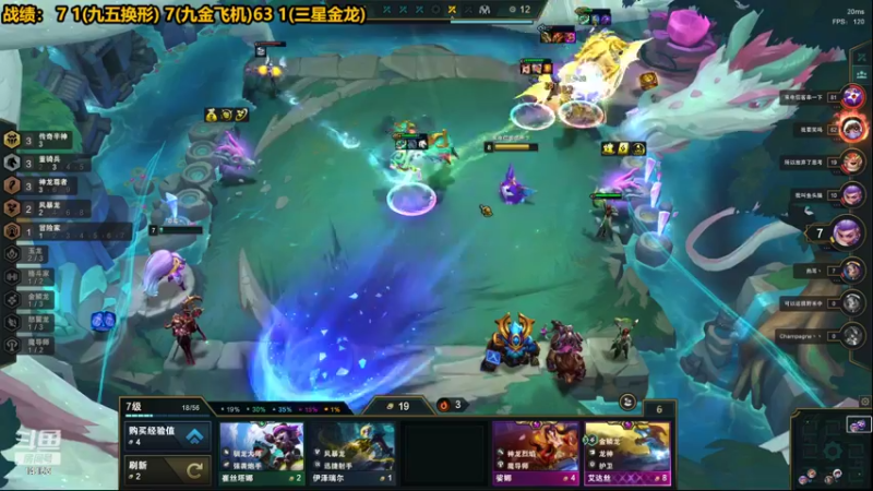 【2022-08-14 15点场】草莓：草莓：云顶王者局