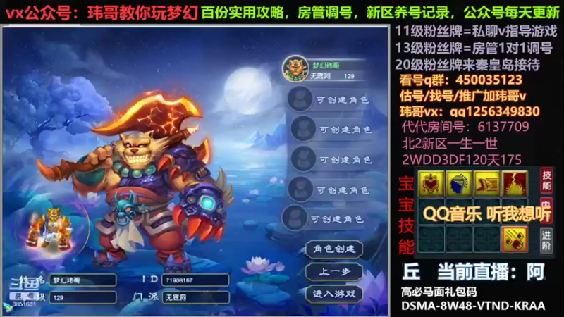 【2022-08-13 08点场】玮哥爱梦幻：水云归五门冲-送攻略
