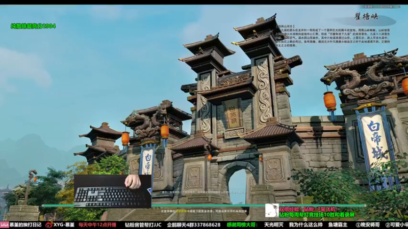 【2022-08-14 14点场】慕堇丶：散排2900天策的直播间