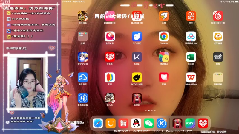 【2022-08-13 20点场】西窗er：阿窗在线上宗师~