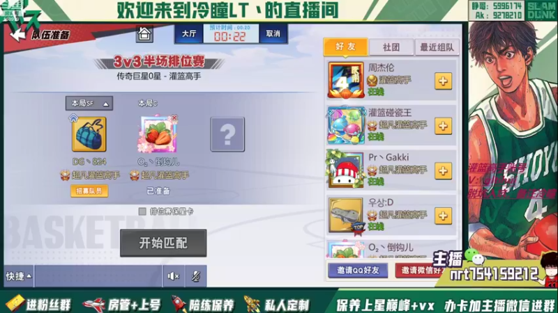 【2022-08-13 19点场】冷瞳LT丶：畸形的版本，拼板！