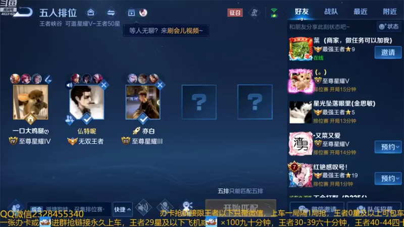 【2022-08-14 00点场】FBF丶飞总：国服猴子一张办卡永久上车