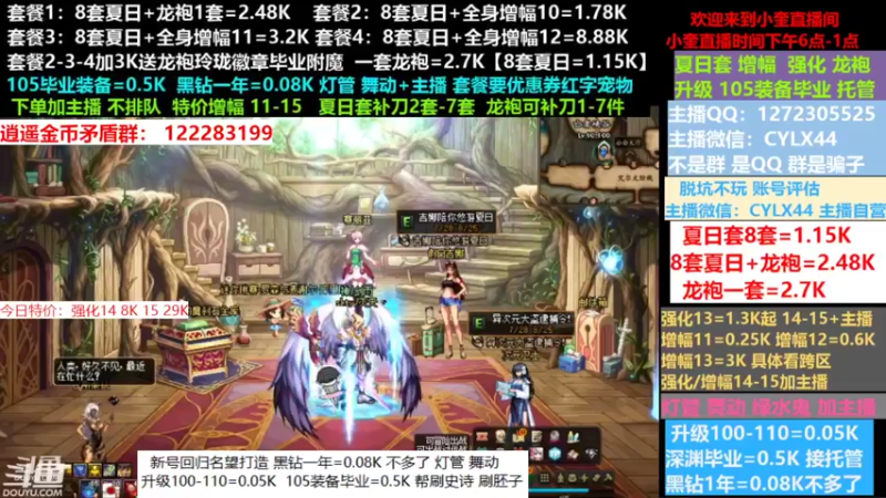 【2022-08-14 10点场】红眼小奎：小胖：新号回归名望打造龙袍增幅
升级