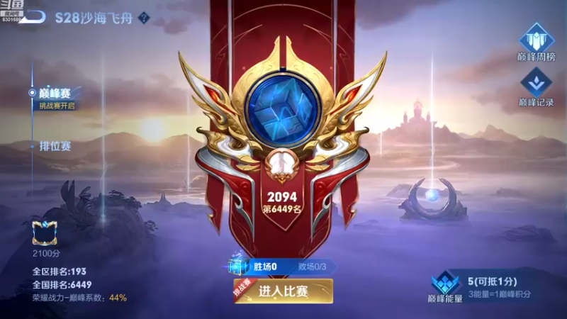 【2022-08-13 21点场】心人zZ：巅峰赛公务员上线