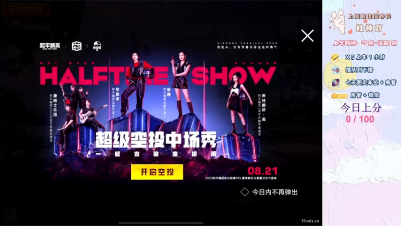 【2022-08-13 15点场】你看着办吧哼：ʕ•͡•ʔ 今天还是雨林小龙虾~