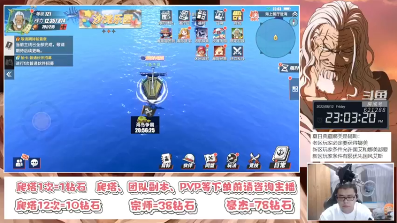 【2022-08-12 23点场】打電動的杰哥：下一个典藏会是谁！