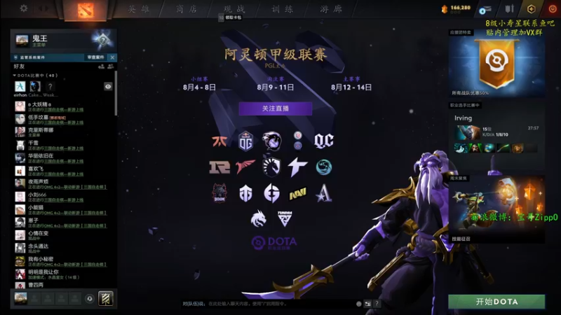 【2022-08-13 22点场】ZippO宝哥：解说阿灵顿Major