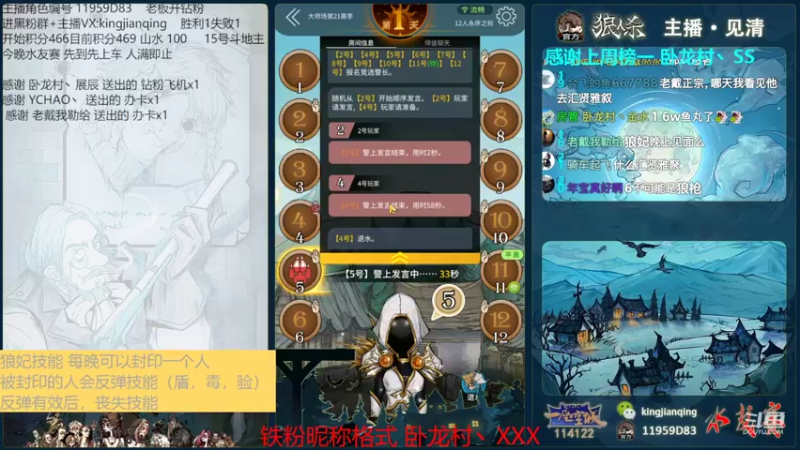 【2022-08-13 14点场】见清king：今晚水友赛，抓紧报名#狼人杀官方#
