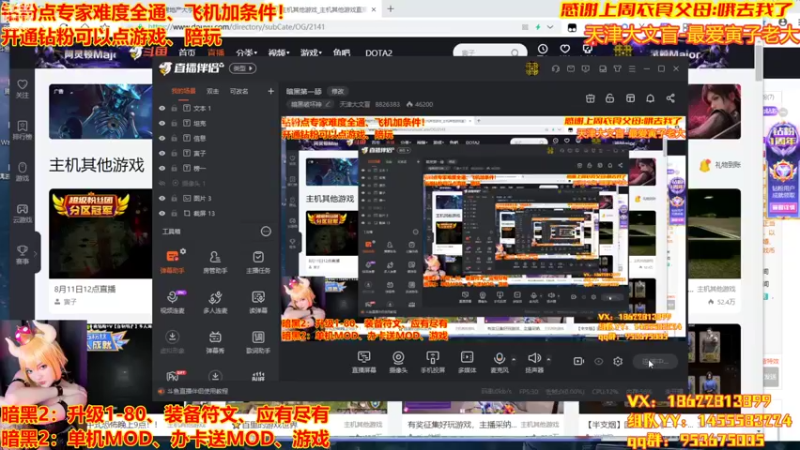 【2022-08-12 19点场】天津大文盲：暗黑第一舔