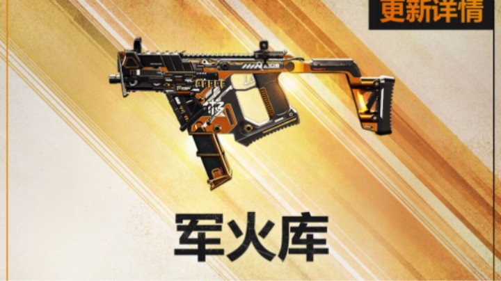《超击突破》军火库系统更新抢先看！