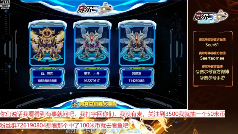 【2022-08-14 07点场】赛尔王007：赛尔号PVE和PVP