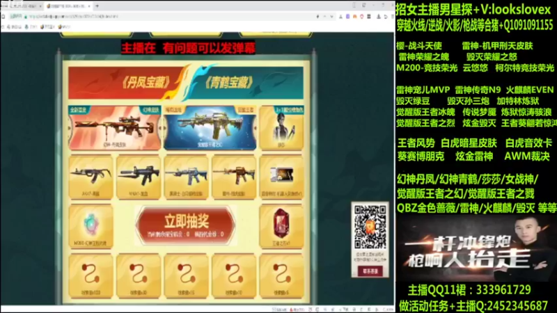 【2022-08-13 23点场】太原庞臭臭：幻神丹凤/青鹤/雷神机甲刑天/