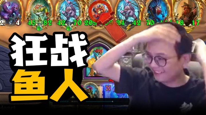 【夜吹的战棋日记665】狂战换血流！没有鱼人的鱼人阵容