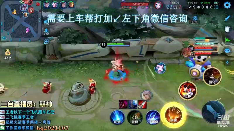 【2022-08-14 15点场】A老回：有车位104段射手带粉如打人机！