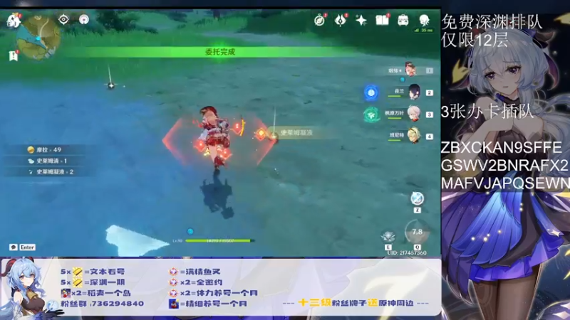 【2022-08-13 22点场】刻晴天下第一优雅：深渊免费补星