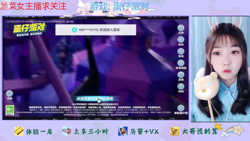 【2022-08-13 15点场】停留在雨中Cium：蛋仔派对来了